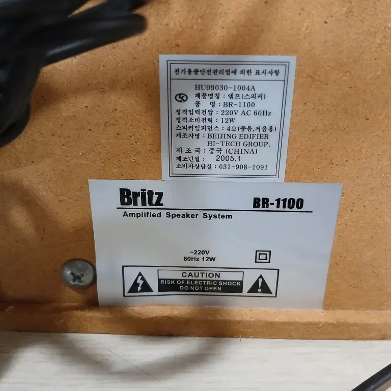 Britz BR-1100 앰프내장형 스피커 12W 4옴 성능굿