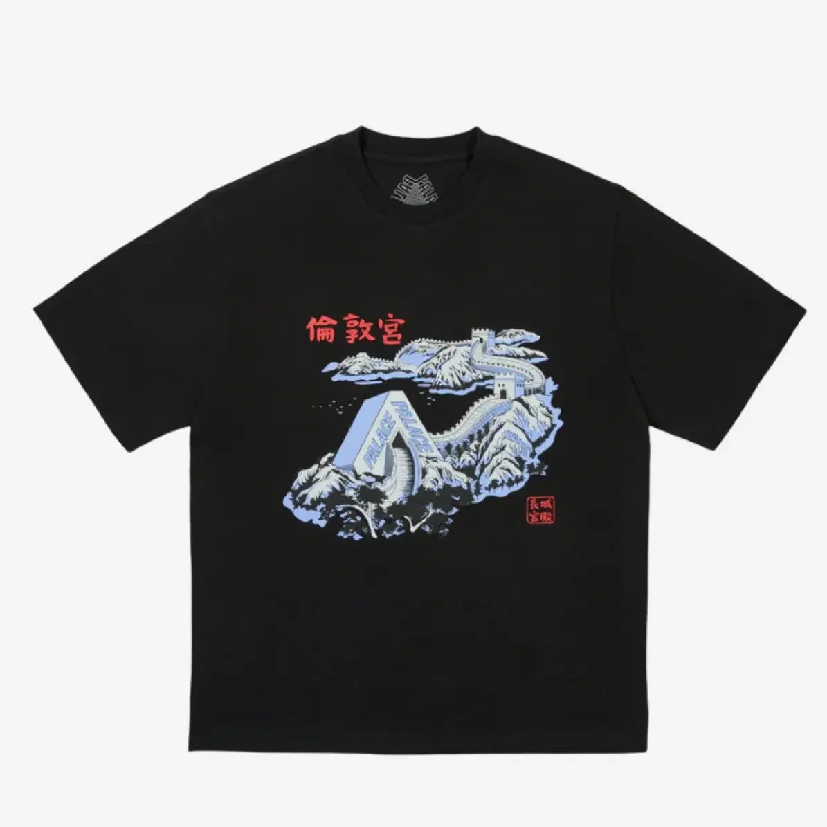 Palace Great Wall of Tri-Na T-Shirt