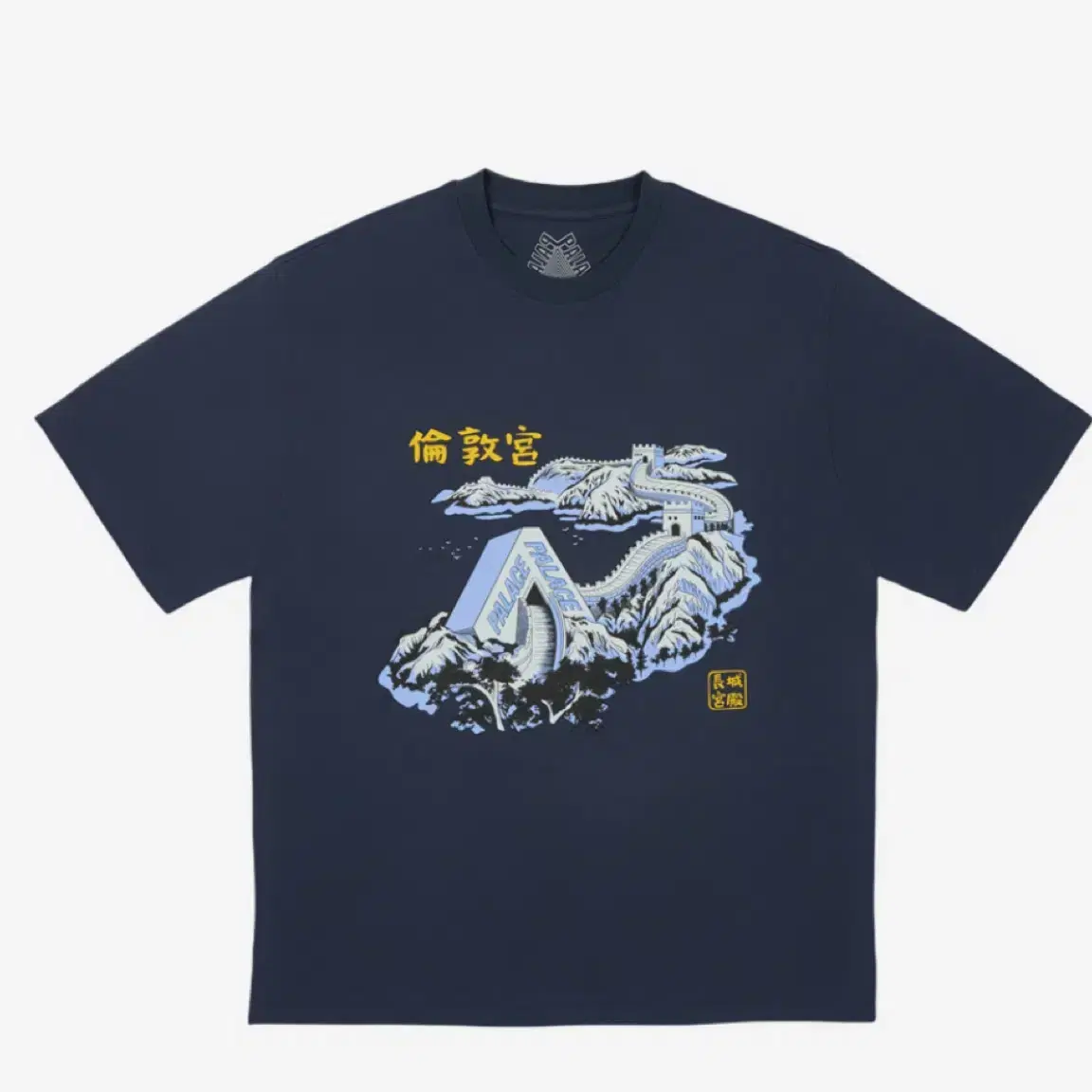 Palace Great Wall of Tri-Na T-Shirt