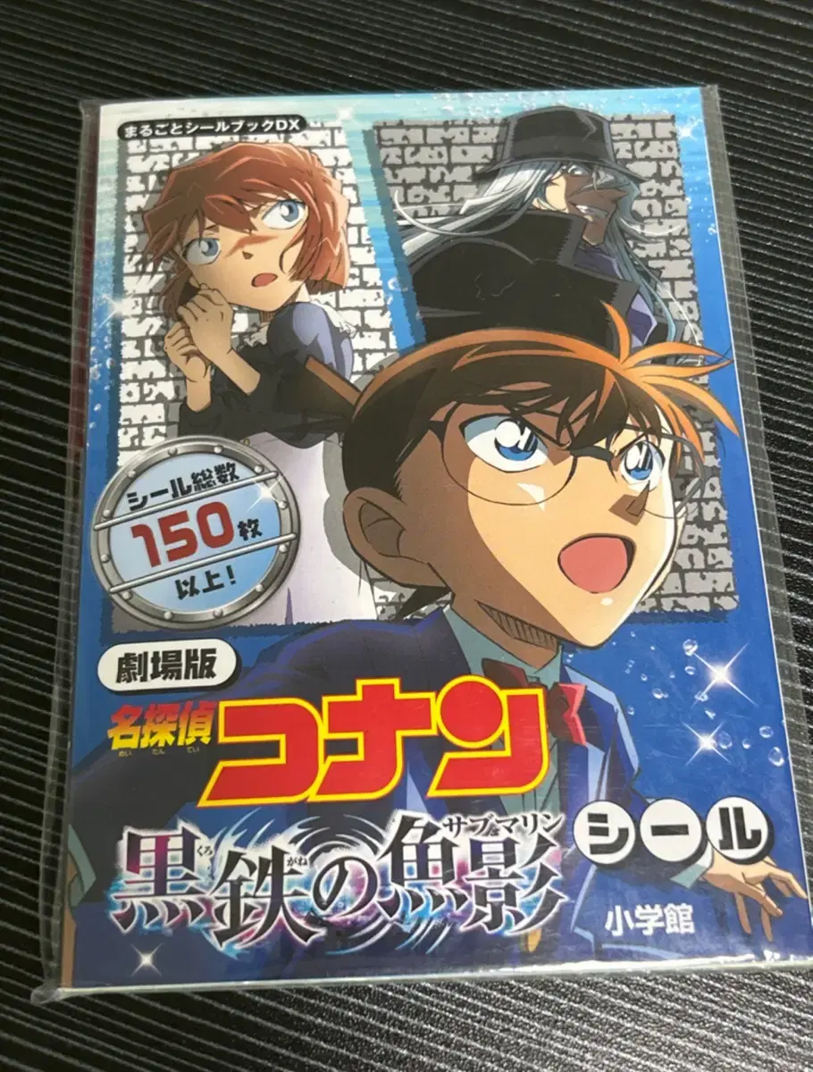 Black Iron's Eeyore Sticker Book Detective Conan Haibara Ai Pasha Chijimase Nui