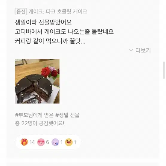 [배송지 입력가능] 고디바 다크 초콜릿 케이크