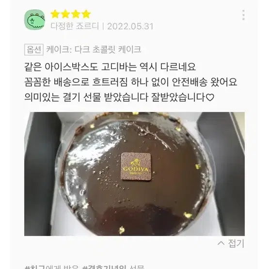 [배송지 입력가능] 고디바 다크 초콜릿 케이크