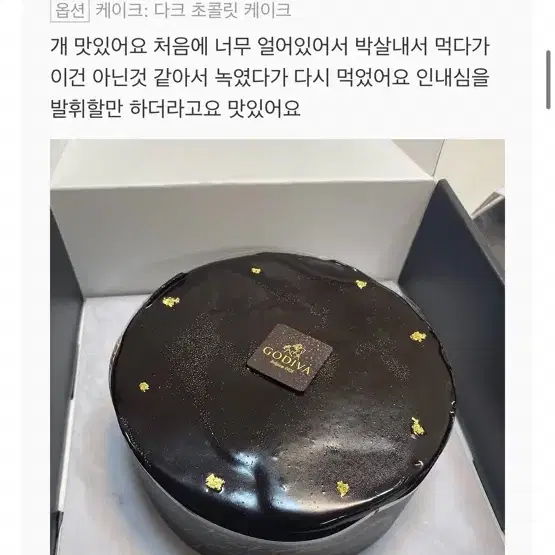 [배송지 입력가능] 고디바 다크 초콜릿 케이크