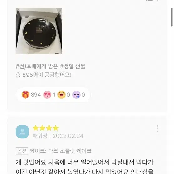 [배송지 입력가능] 고디바 다크 초콜릿 케이크