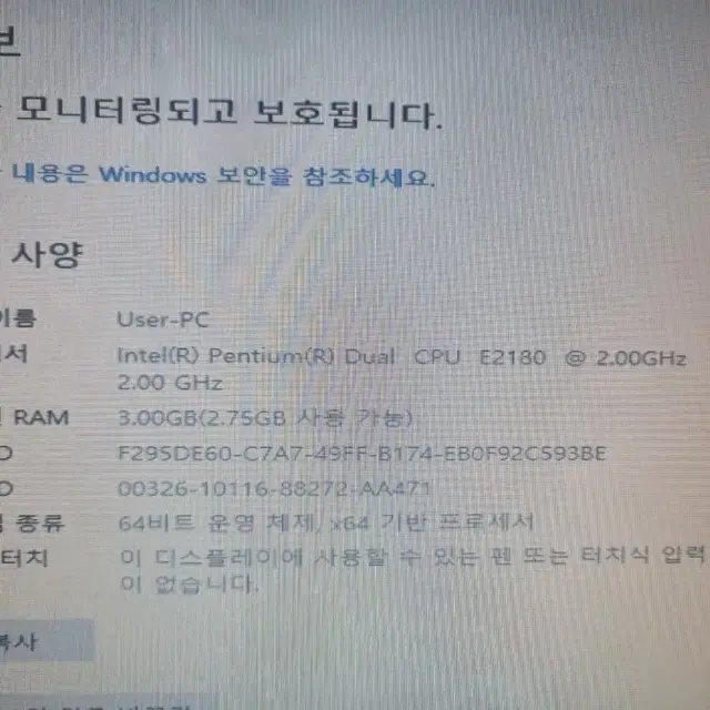 사무용 컴퓨터 pc 팝니다.