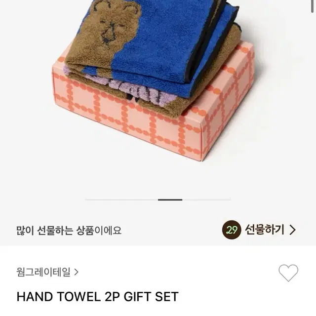 웜그레이테일 핸드타올 2P GIFT SET