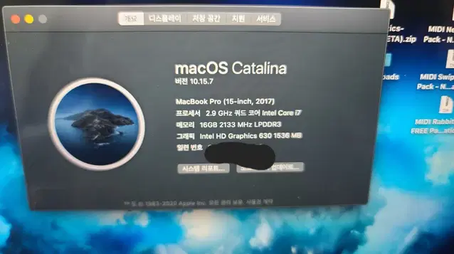 맥북 프로 2017년 15인치 고급형(풀박스)