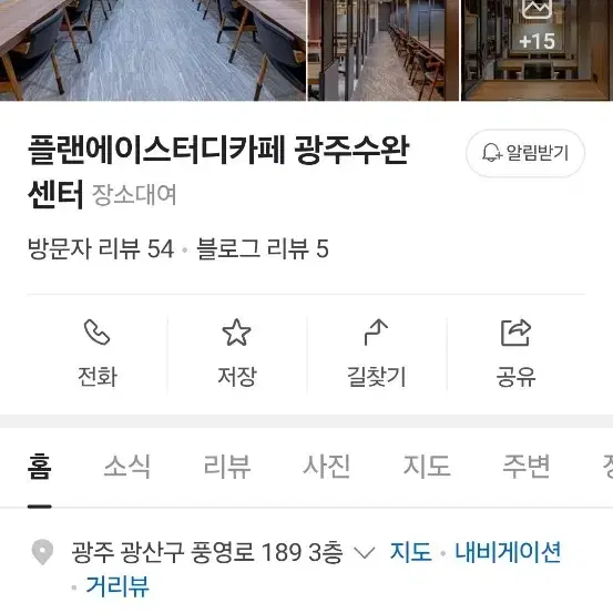 100시간 이용권(스터디카페) 장덕동 플랜에이 수완