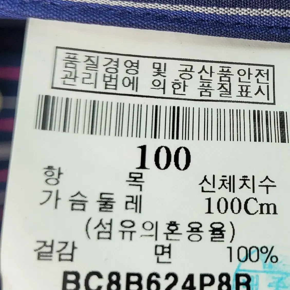 빈폴 반팔티