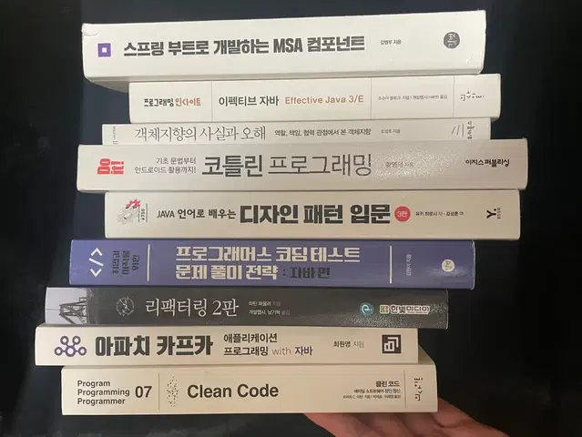 백엔드 서버개발 개발관련 도서 판매합니다