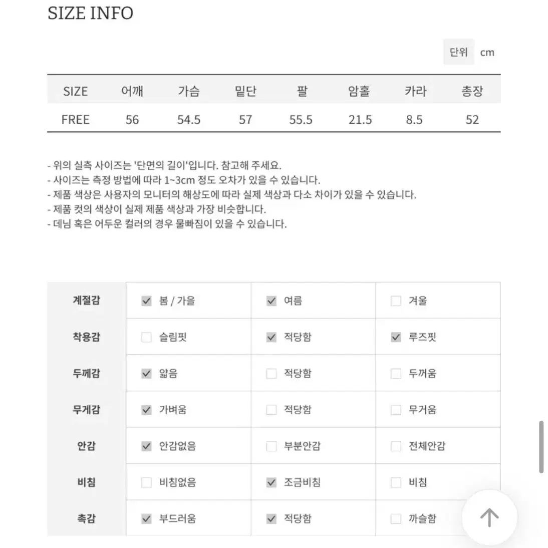 에이블리 보통의 날 체코 핀턱 무드 루즈 베이직 버튼 셔츠 남방 베이지