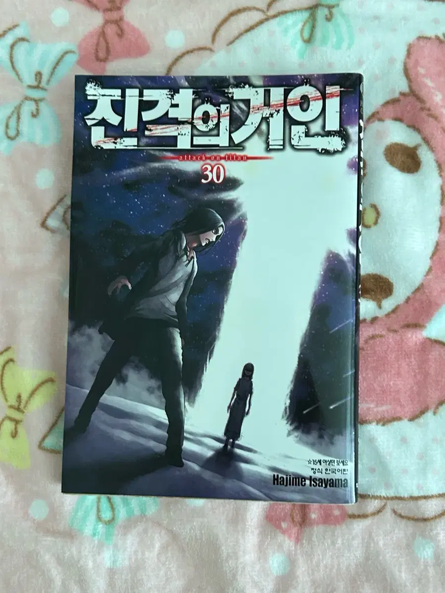 Attack on Titan: Volumes 30-33