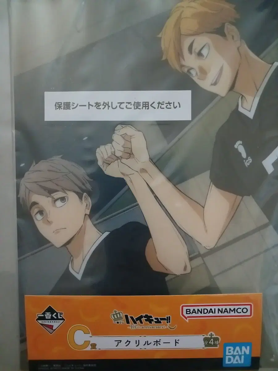 Unsealed haikyuu 10th anniversary first lottery acrylic illustration board 2pcs