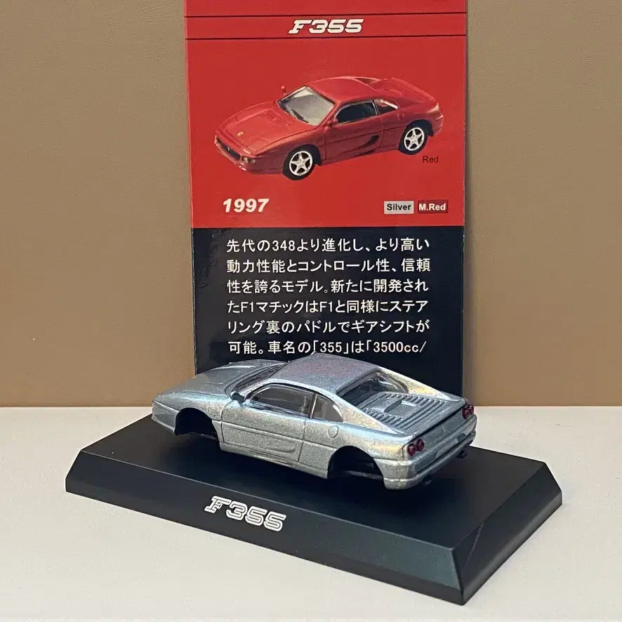 1/64 다이캐스트 교쇼 페라리 F355