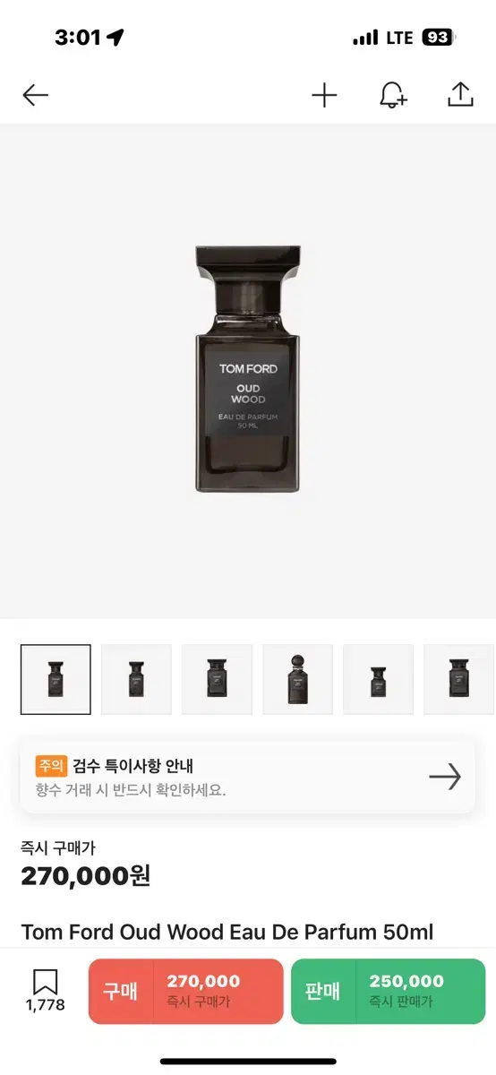 톰포드 오드우드50ml