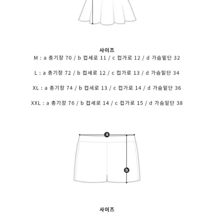 리조트용 수영복