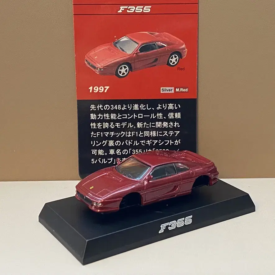 1/64 다이캐스트 교쇼 페라리 F355