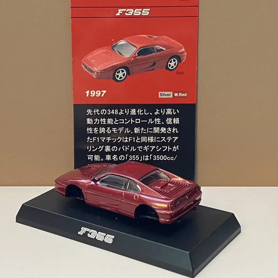 1/64 다이캐스트 교쇼 페라리 F355