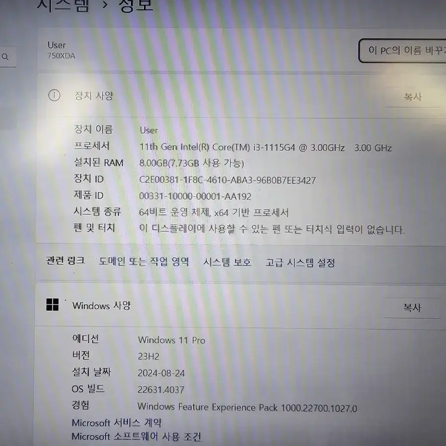 삼성 갤럭시북 NT750XDA 상태A급 처분합니다