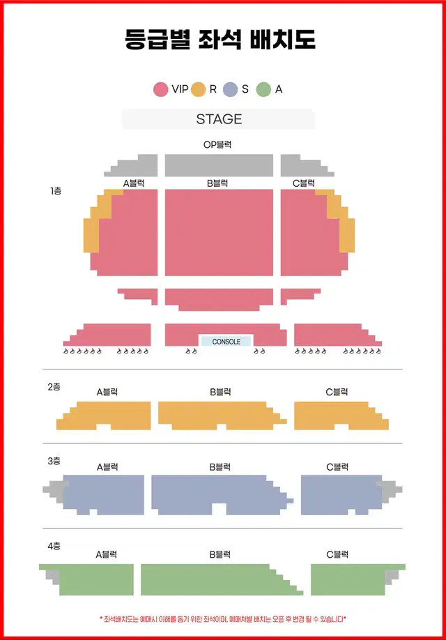 시카고 고양 10/19(토) 18:30 민경아, 최재림 VIP석 2연석