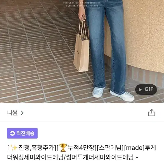 에이블리 워싱와이드데님팬츠