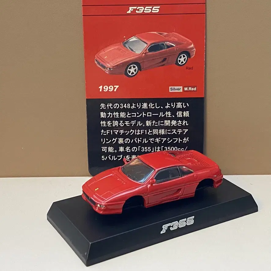 1/64 다이캐스트 교쇼 페라리 F355