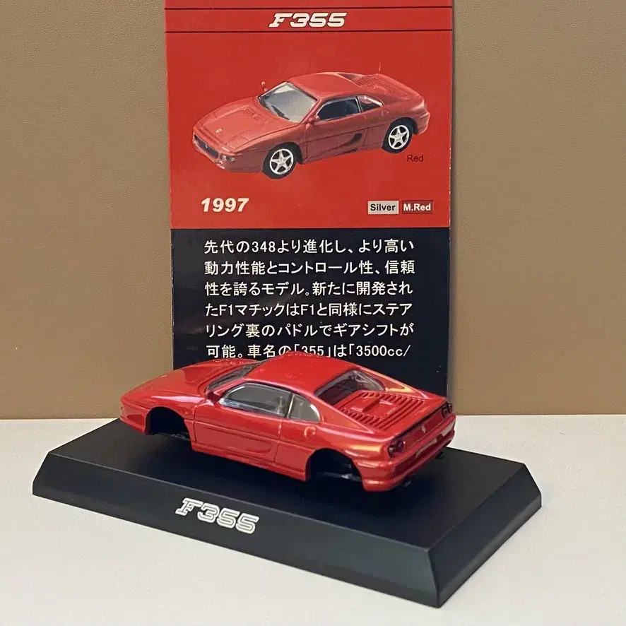 1/64 다이캐스트 교쇼 페라리 F355