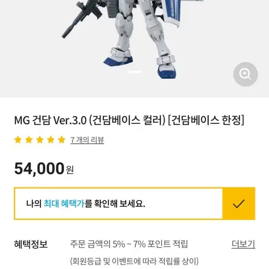 미개봉) 반다이 rx-78-2 건담 건베한정컬러 MG,HG