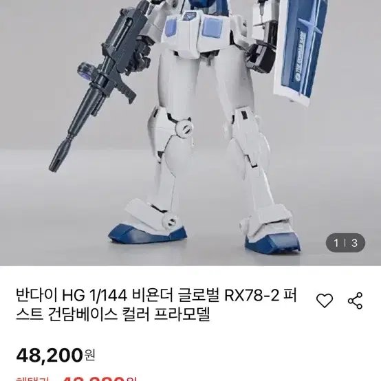 미개봉) 반다이 rx-78-2 건담 건베한정컬러 MG,HG