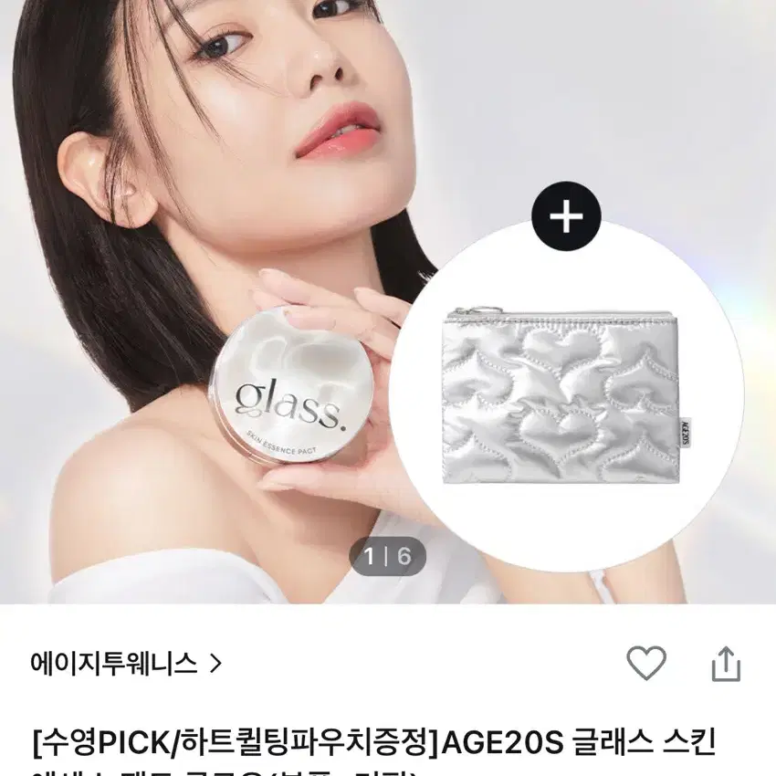 에이지투웨니스 글래스 스킨 에센스 팩트 글로우 23호