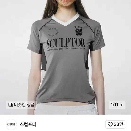 스컬프터 sports jersey tee