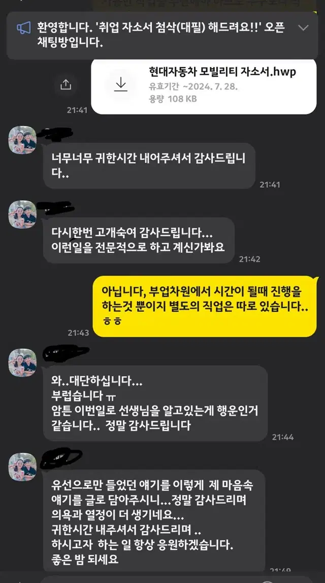 자기소개서 대필!!