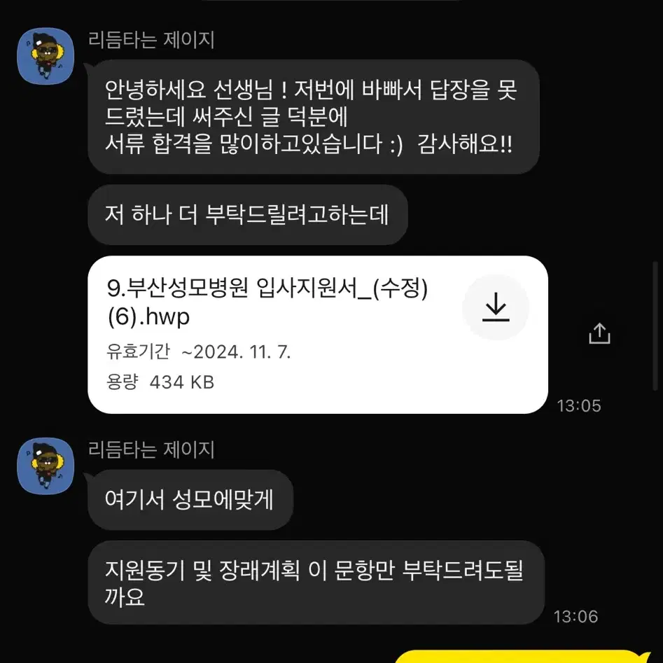 <취업> 자소서 대필 서비스