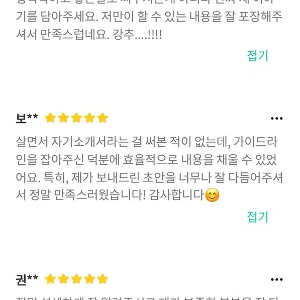 <취업> 자소서 대필 서비스