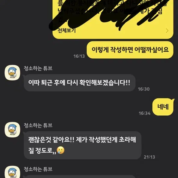 <취업> 자소서 대필 서비스