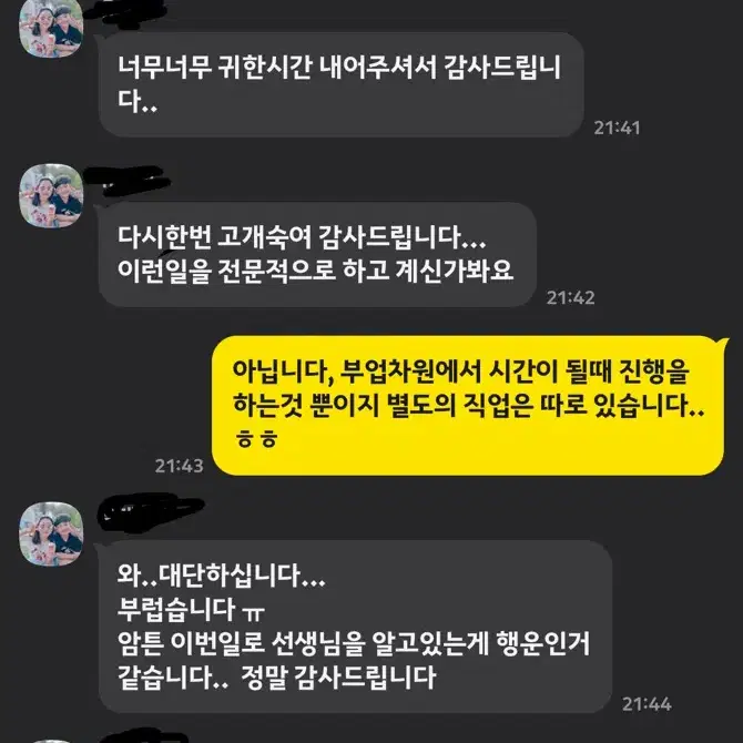 <취업> 자소서 대필 서비스