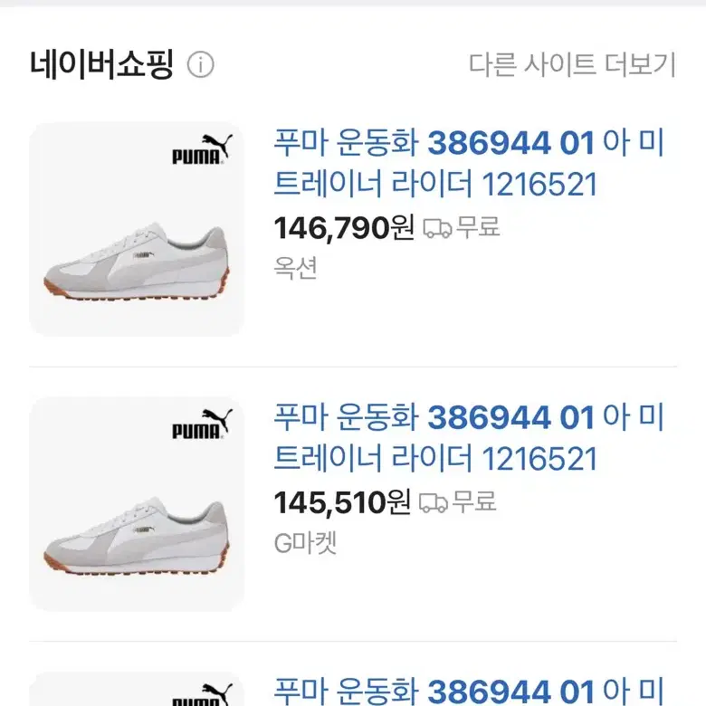 (새상품) 퓨마 독일군화 235