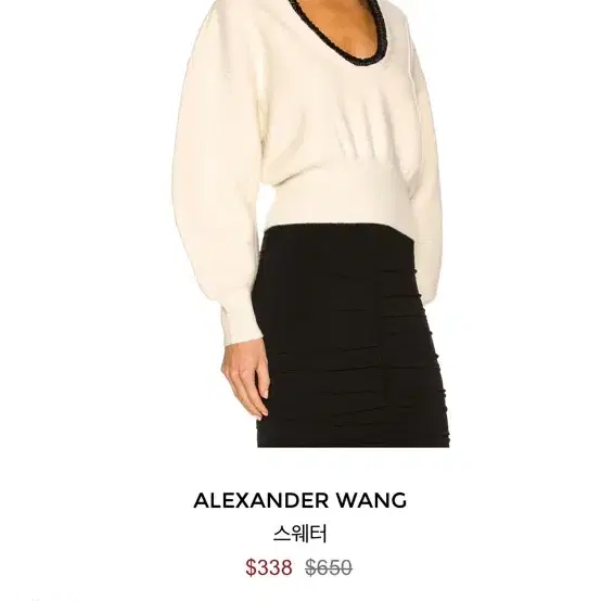 Alexander Wang 알렉산더왕 레더 울 니트