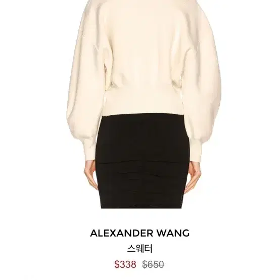 Alexander Wang 알렉산더왕 레더 울 니트