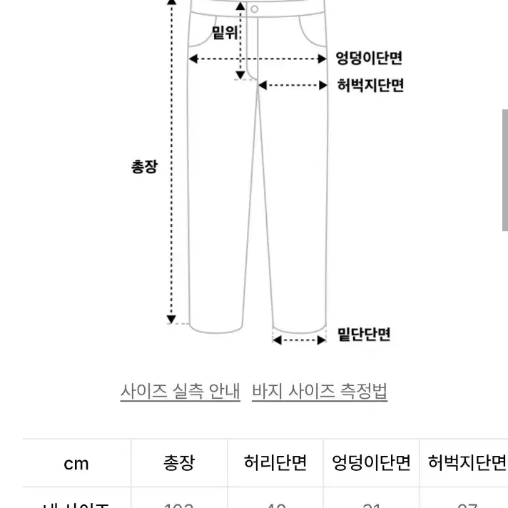 [M] 오브젝트 매터스Isko oval fit 데님팬츠j-016 청바지