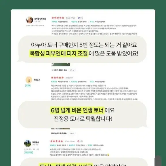 [1등토너]아누아 어성초 깐달걀 토너 +리필 올리브영