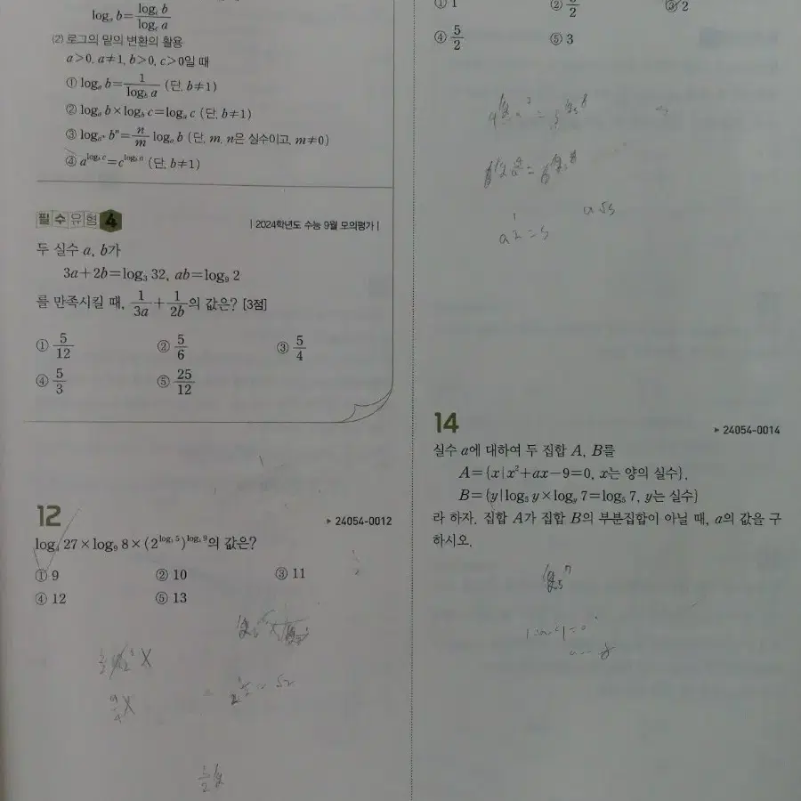 EBS 2025수능완성