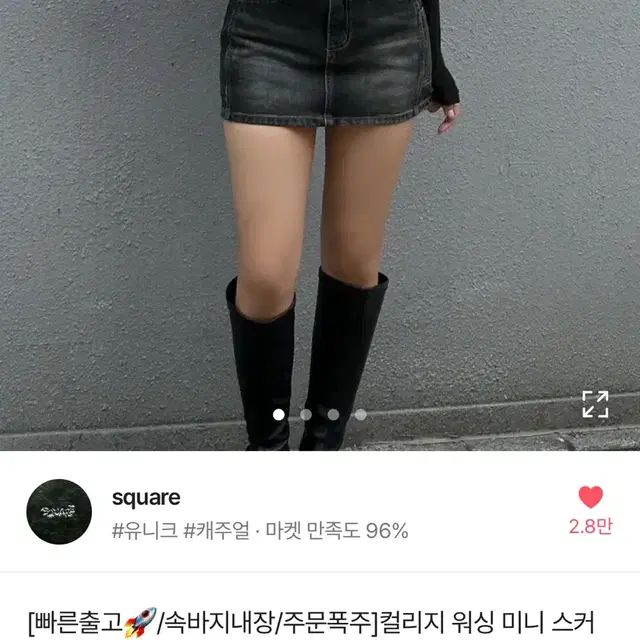 에이블리 워싱 데님 미니 스커트