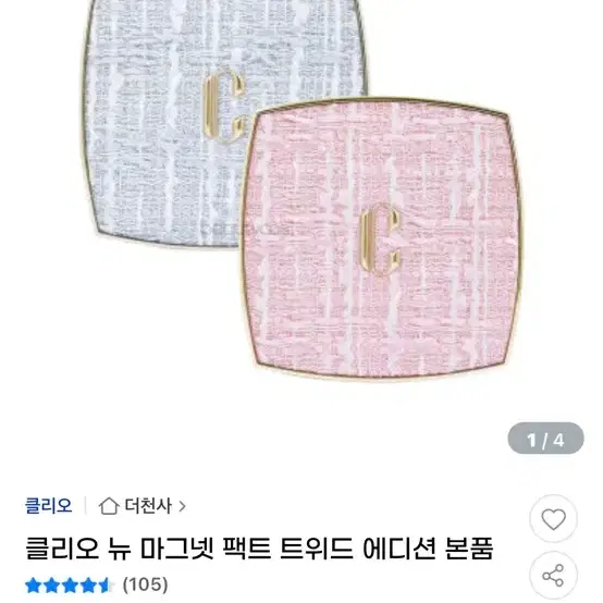 새상품) 클리오 뉴 마그넷 팩트