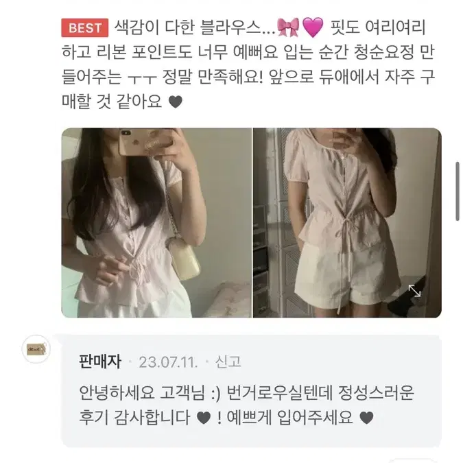 퍼프 분홍 블라우스 (도매, 에이블리, 지그재그)