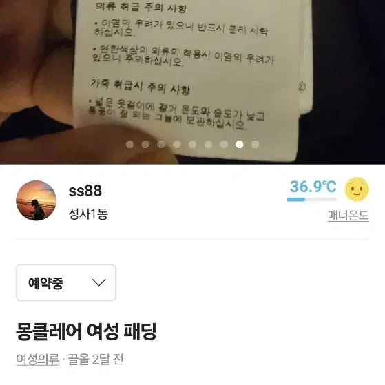 몽클레이 여성패팅