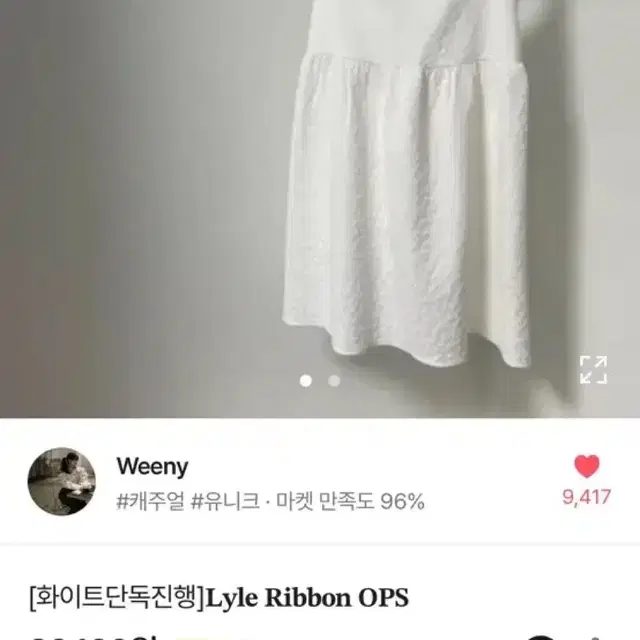 Weeny Lyle Ribbon OPS 미니 원피스