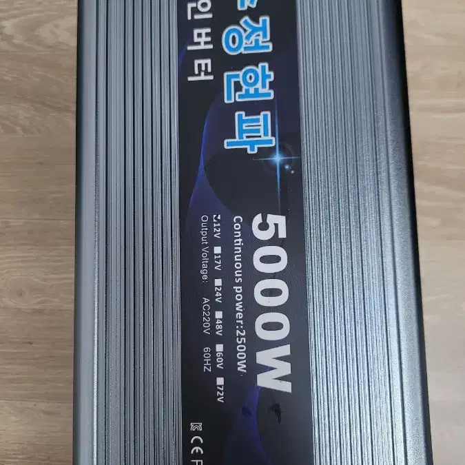 순수정현파인버터12V5000W220V팝니다