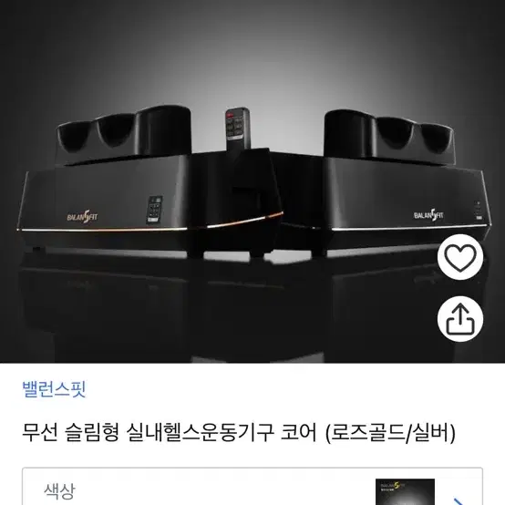 밸런스핏 발란스핏 코어 누워서 운동기구