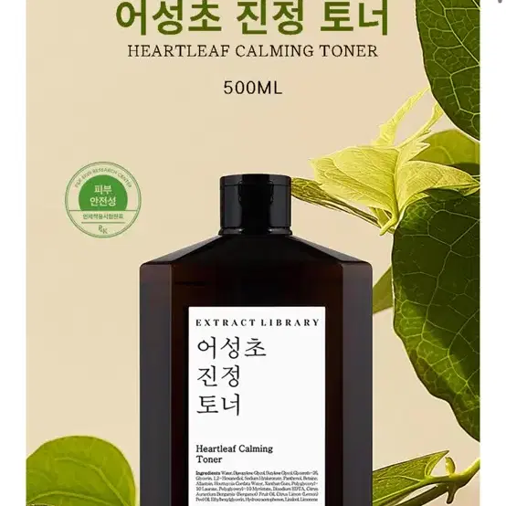 어성초 토너 500ml